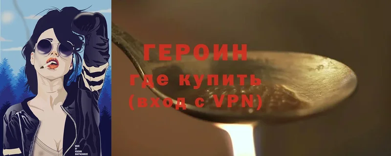 ГЕРОИН гречка  Костерёво 