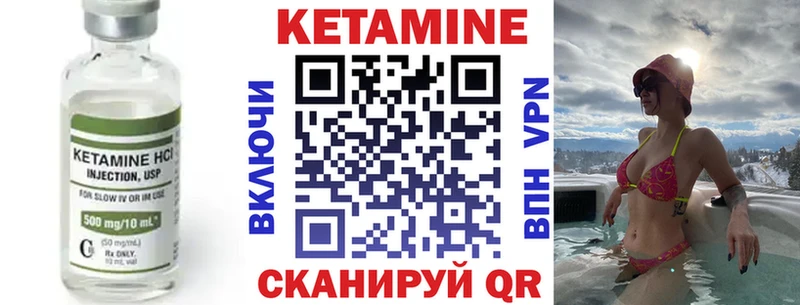 КЕТАМИН ketamine  Костерёво 