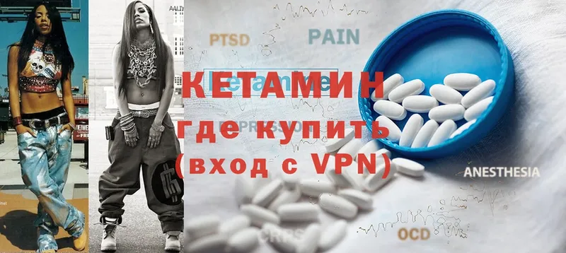 КЕТАМИН ketamine Костерёво