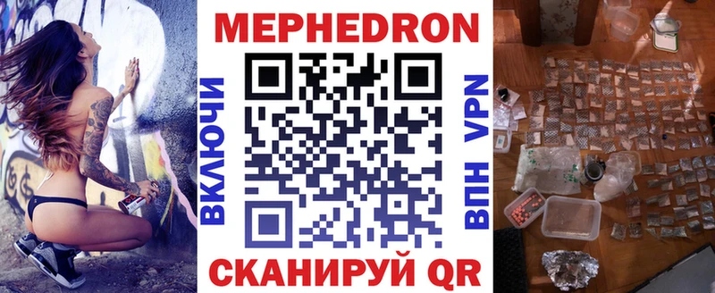 Мефедрон мука  Костерёво 